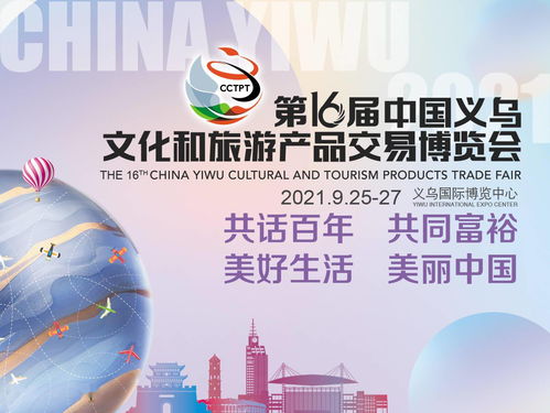 科技賦能，智慧文旅正當燃 電競信息科技的新篇章