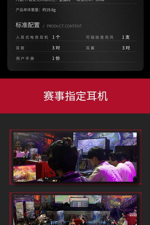 自由玩家馳Sprint入耳式電競耳機 專業競技音效，定義游戲新體驗
