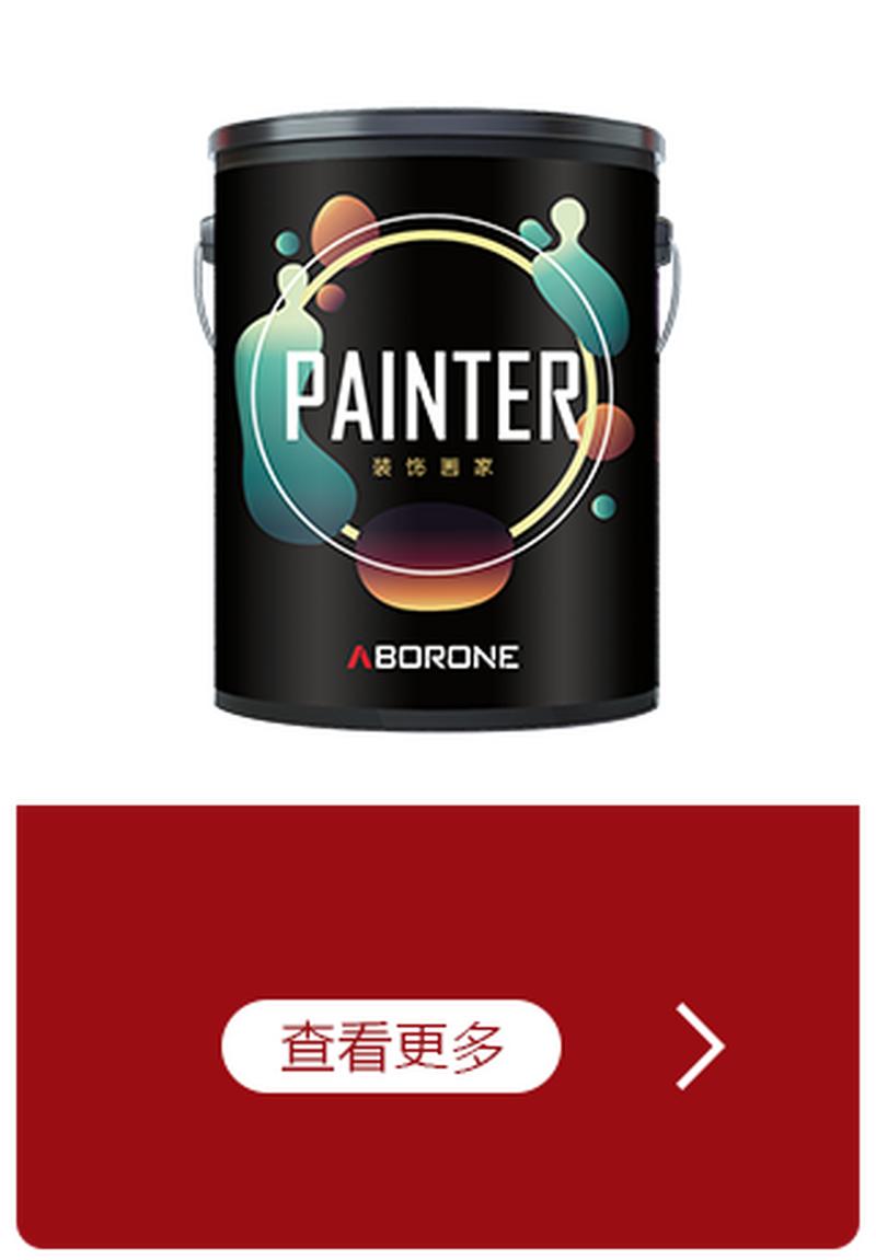 阿貝羅尼藝術涂料 研產涂一體化，重新定義藝術涂裝新標準